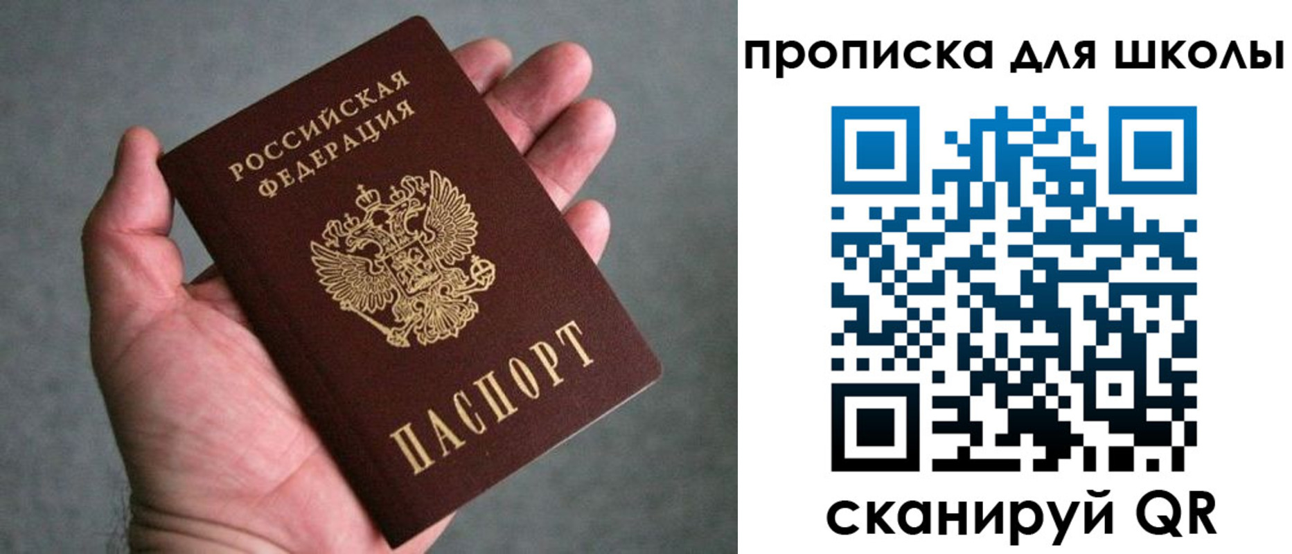 прописка штамп в Нижнеудинске
