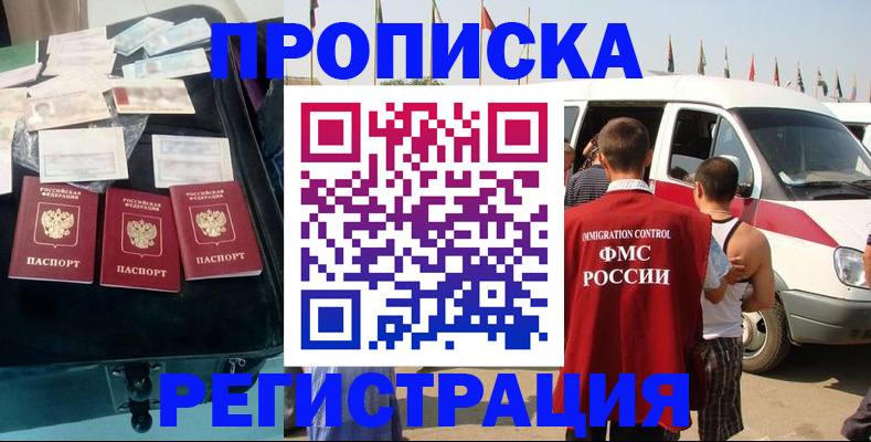 временная регистрация гарантия в Нижнеудинске