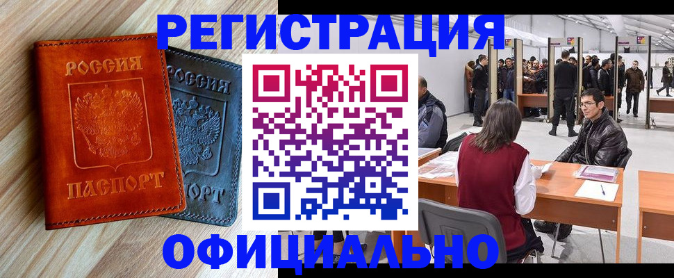 временная регистрация гарантия в Нижнеудинске