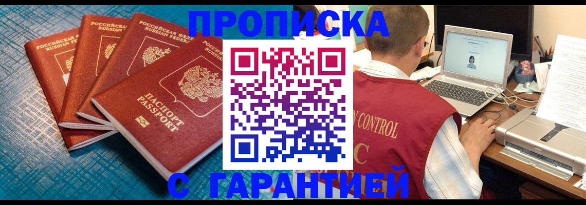 прописка паспорт в Нижнеудинске