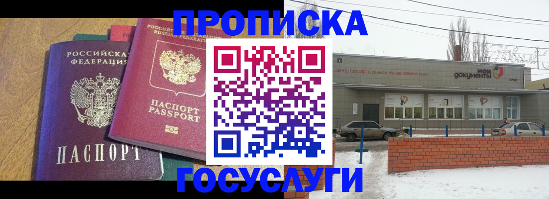 прописка гарантия в Нижнеудинске